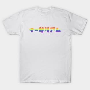 Kanji Rainbow White Japanese Ethereum Blockchain Bitcoin Cryptocurrency T-Shirt